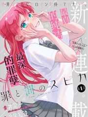 在线视频网漫画《墨线都市》封面